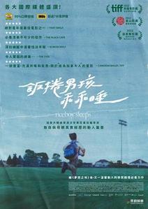 飯捲男孩乖乖睡