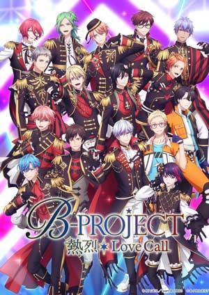 B-PROJECT 〜熱烈＊Love Call〜