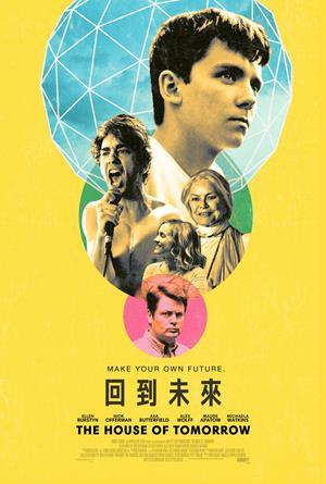 回到未來