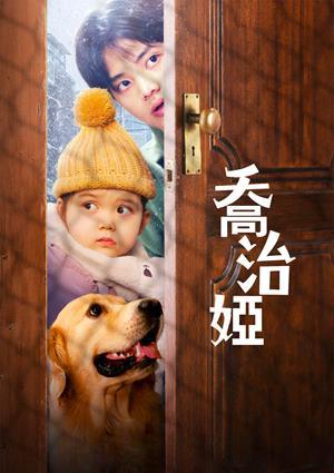 喬治婭
