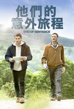 他們的意外旅程