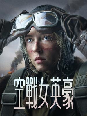 預告花絮