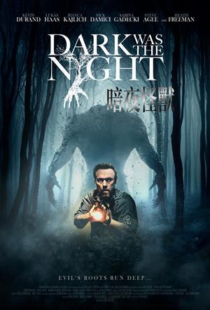 暗夜怪獸