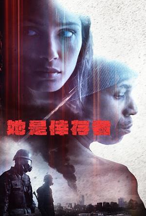 她是倖存者 預告