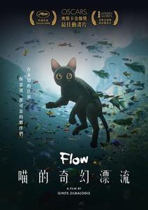 喵的奇幻漂流