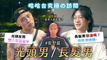 張凌赫遭私生圍堵！現場堪比殭屍片 推護欄、擋車 女粉囂張嗆：我就有病