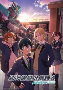 新幹線變形機器人：變革世代(中文版)