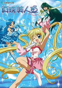 真珠美人魚(中文配音)