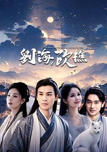 劉海砍樵