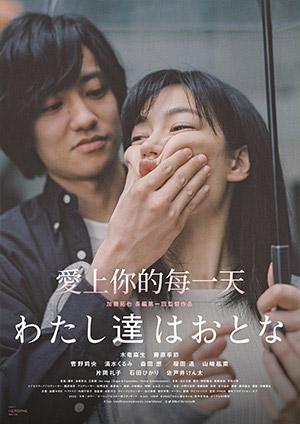 愛上你的每一天