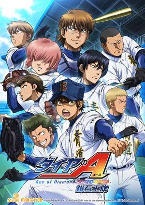 鑽石王牌S2(中文版)