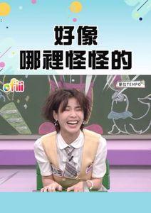 天才衝衝衝•短影音