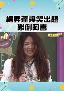 天才衝衝衝•短影音