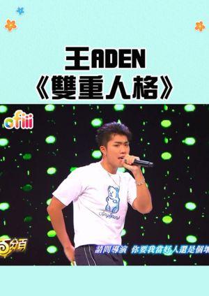 超有梗直式短影音