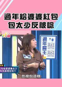 超有梗直式短影音