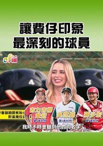 超有梗直式短影音