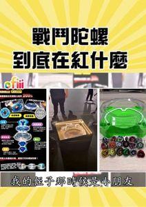 超有梗直式短影音