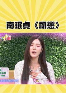 超有梗直式短影音