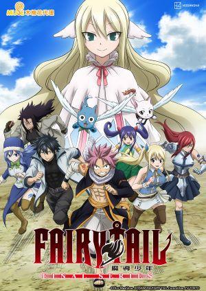 魔導少年 最終章