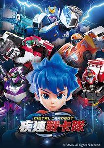 疾速戰卡隊 第一季