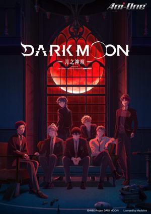 DARK MOON: 月之神壇