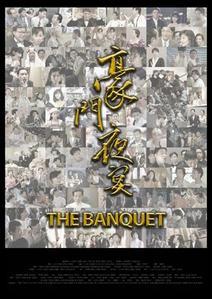 豪門夜宴(修復版)