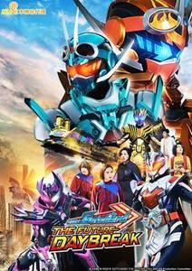 假面騎士GotchardThe Future Daybreak (中文版)