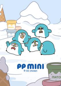 PP mini小小企鵝