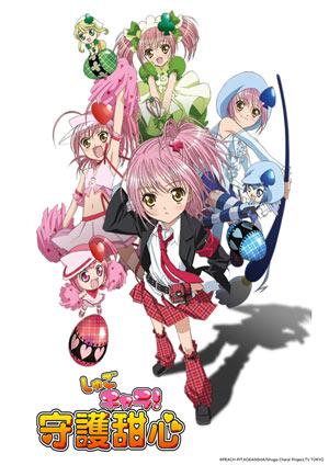 守護甜心(中文版)