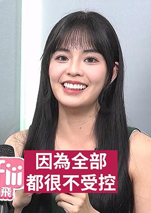 ofiii 歐飛柑仔店爆笑精華