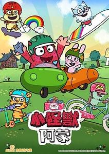 小怪獸阿蒙S2 (英文版)