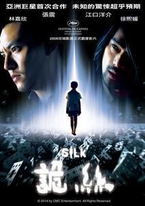 詭絲