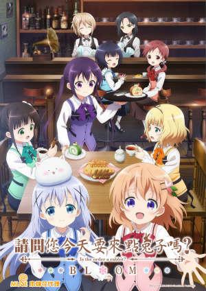 請問您今天要來點兔子嗎?