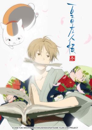 夏目友人帳 第三季