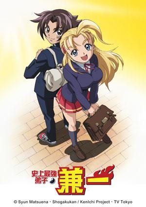 史上最強弟子兼一(中文版)