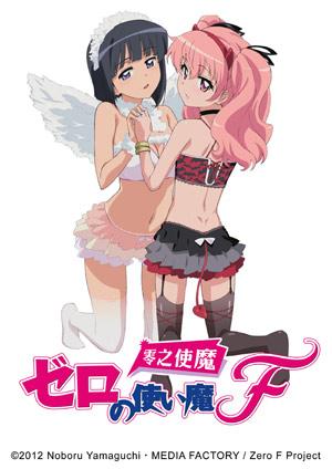 零之使魔 第四季