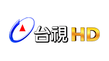 台視