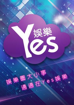 明星歌手來報到