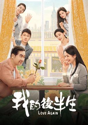 戲劇精彩看