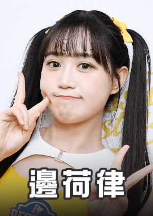 話題啦啦隊女孩專訪