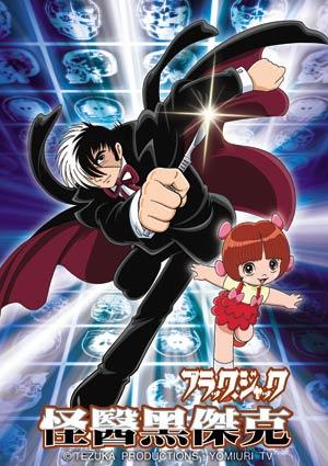 怪醫黑傑克TV(中文版)