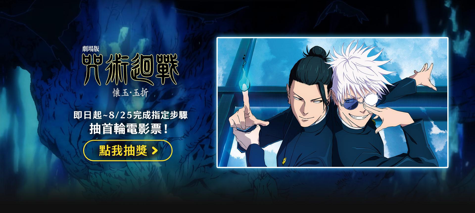 贈票活動
