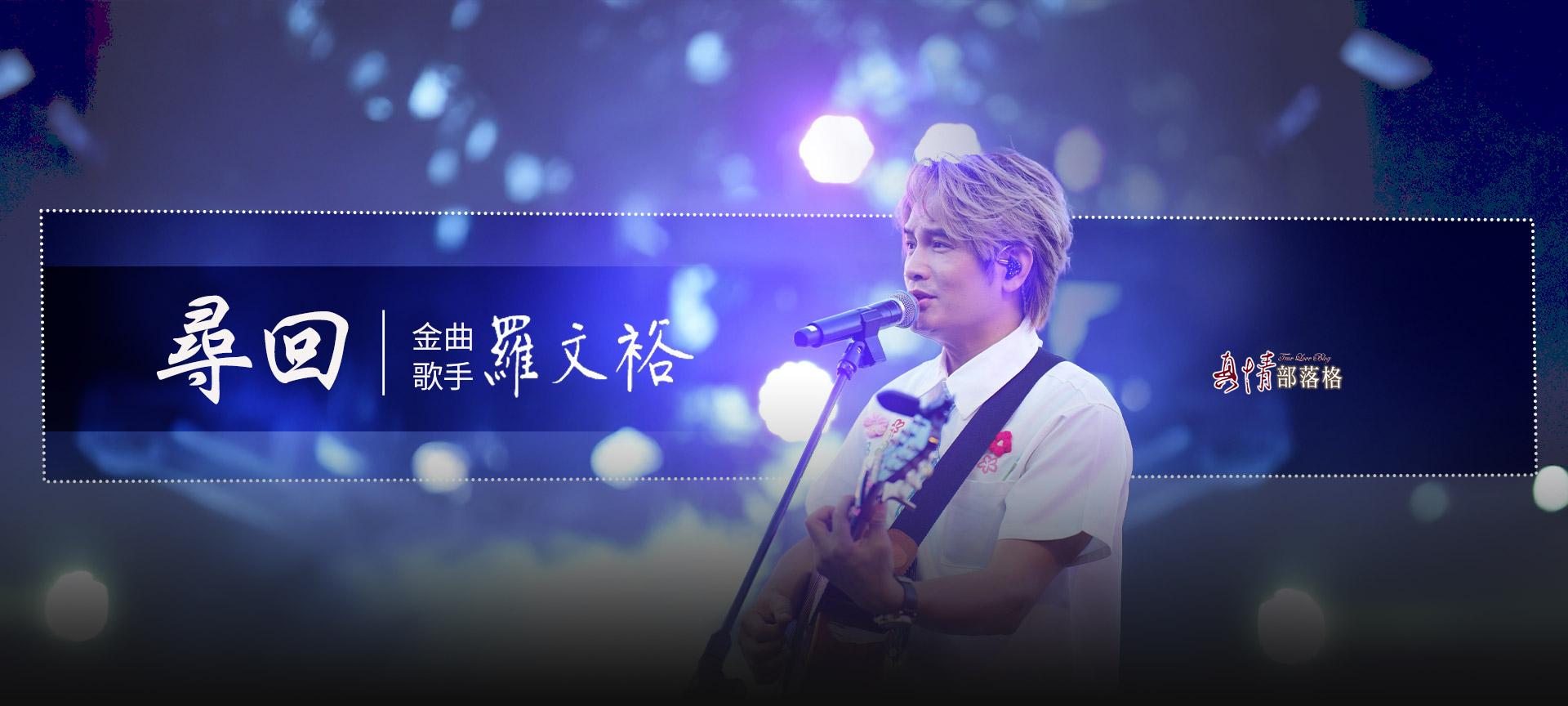 真情部落格#727