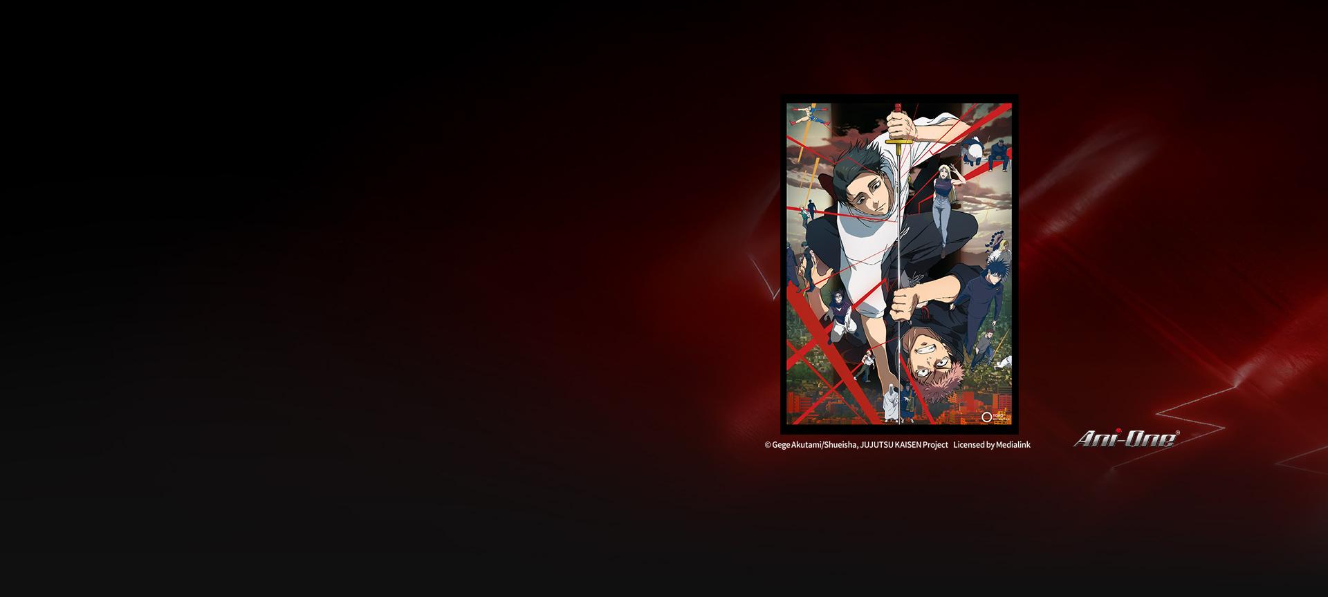 咒術迴戰 死滅迴游 前篇