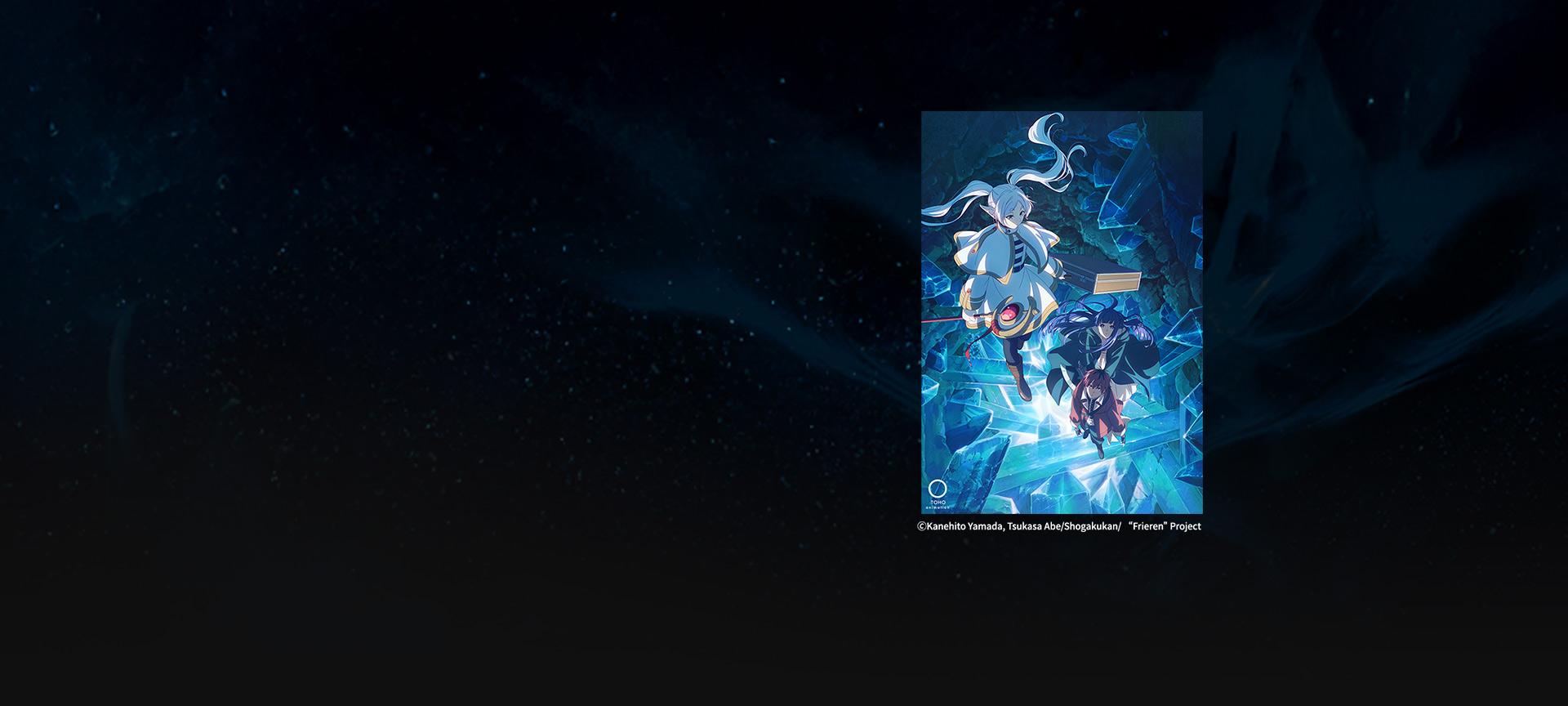 葬送的芙莉蓮 第二季