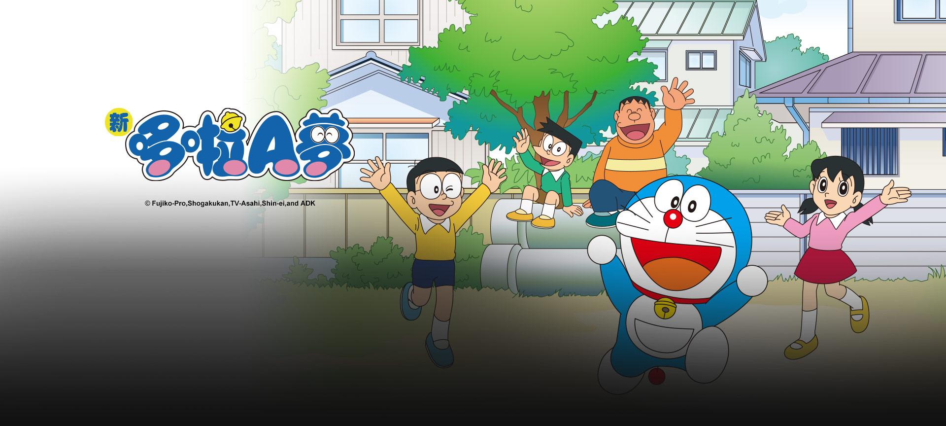 新哆啦A夢(中文版)