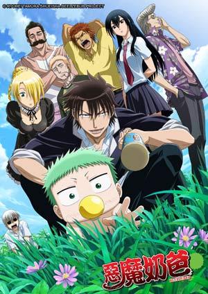 惡魔奶爸(中文版)