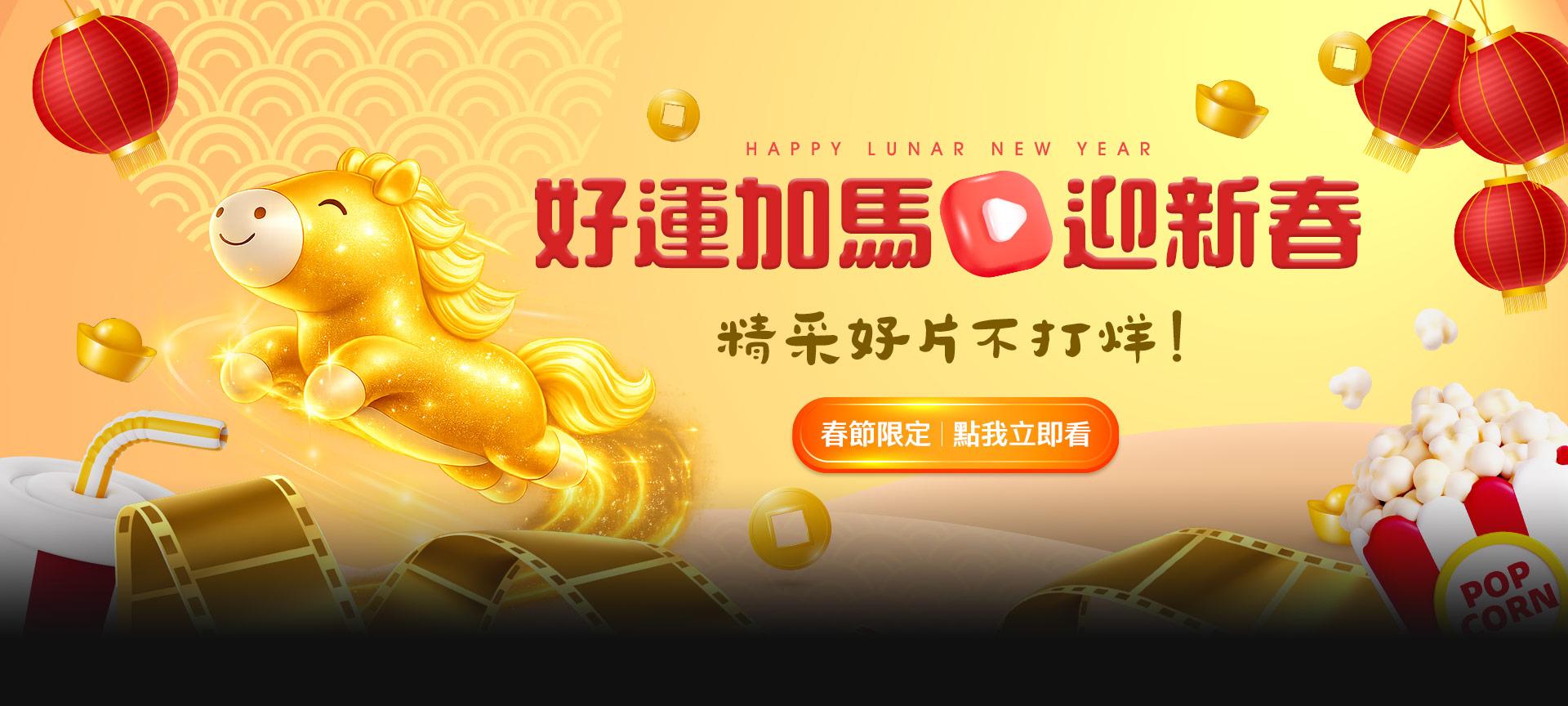 🥊金馬賀喜 小人通通OUT