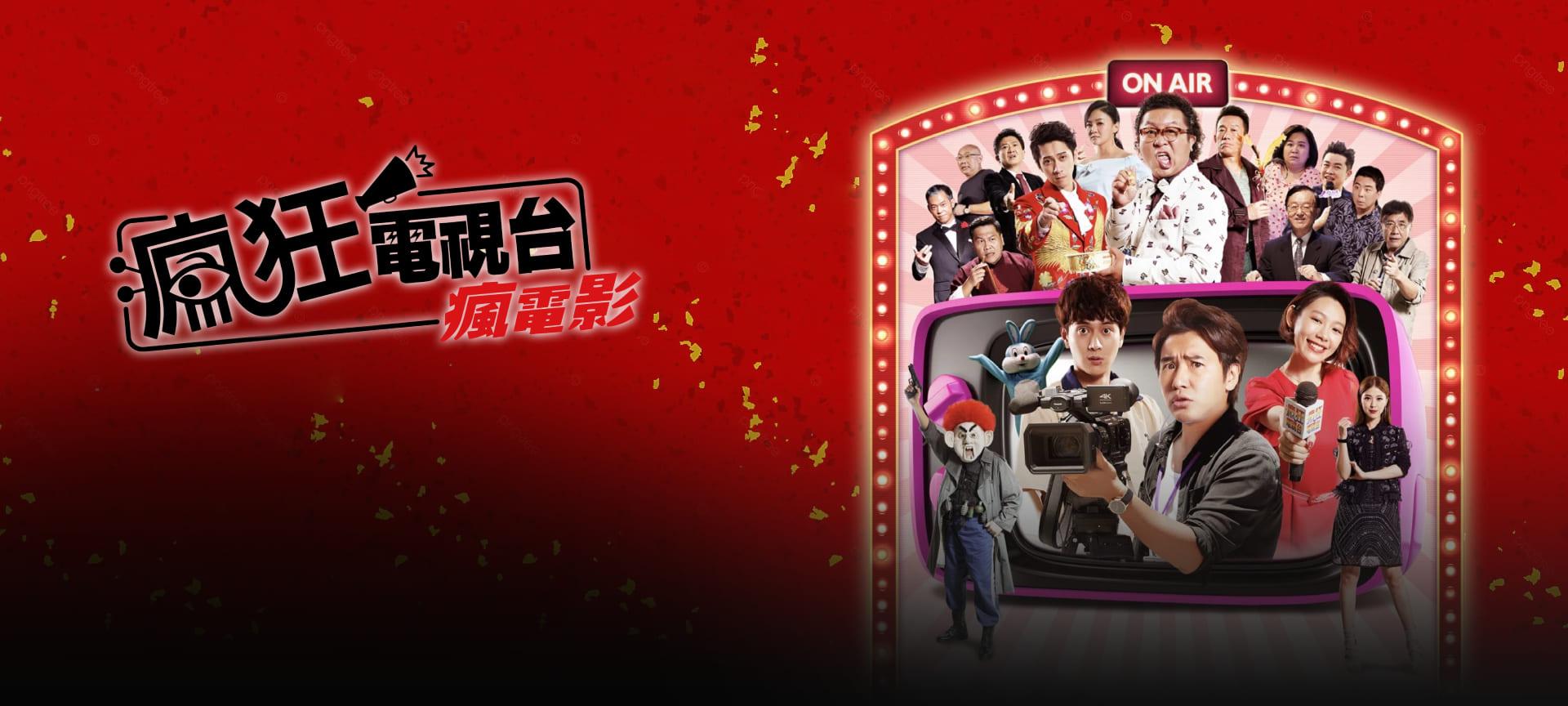 👲馬年賀歲電影大賞