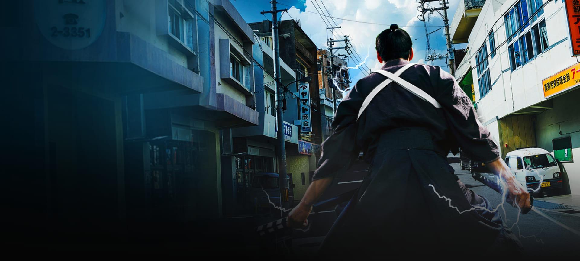 超時空武士